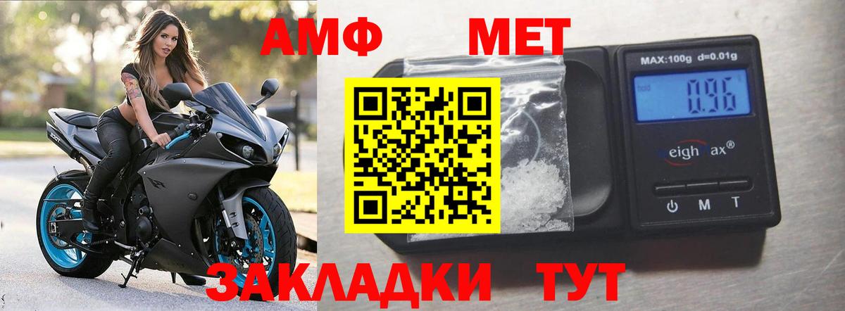 Amphetamine Розовый Коркино
