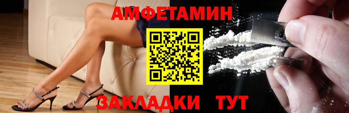 АМФЕТАМИН Розовый  Вход с VPN  Коркино 