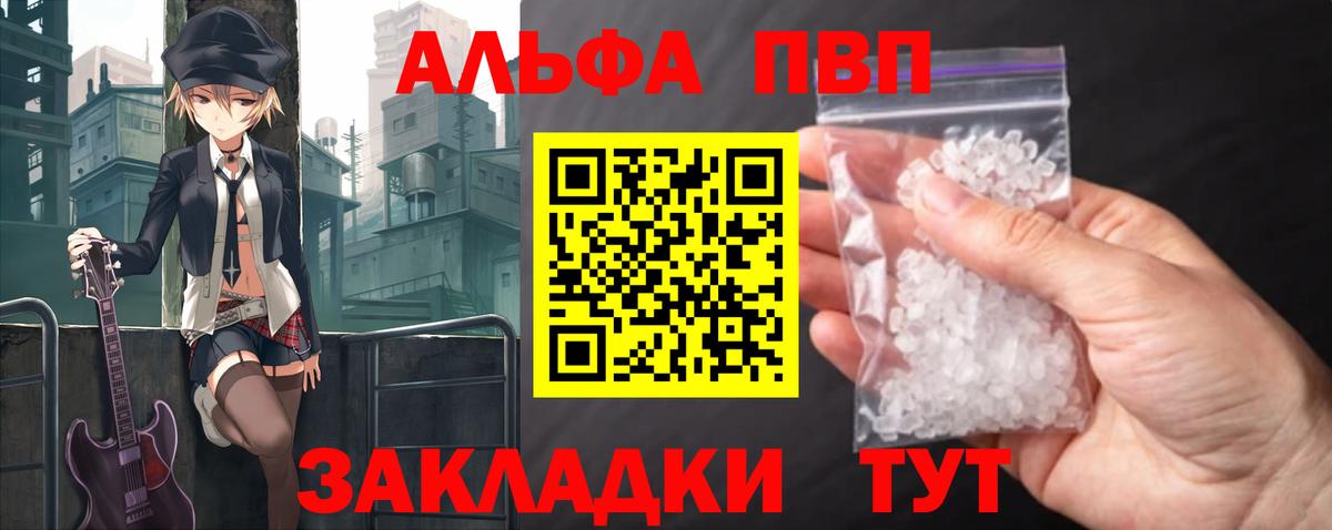 Коркино  Альфа ПВП крисы CK  Альфа ПВП  купить наркоту  Вход с VPN  APVP кристаллы 