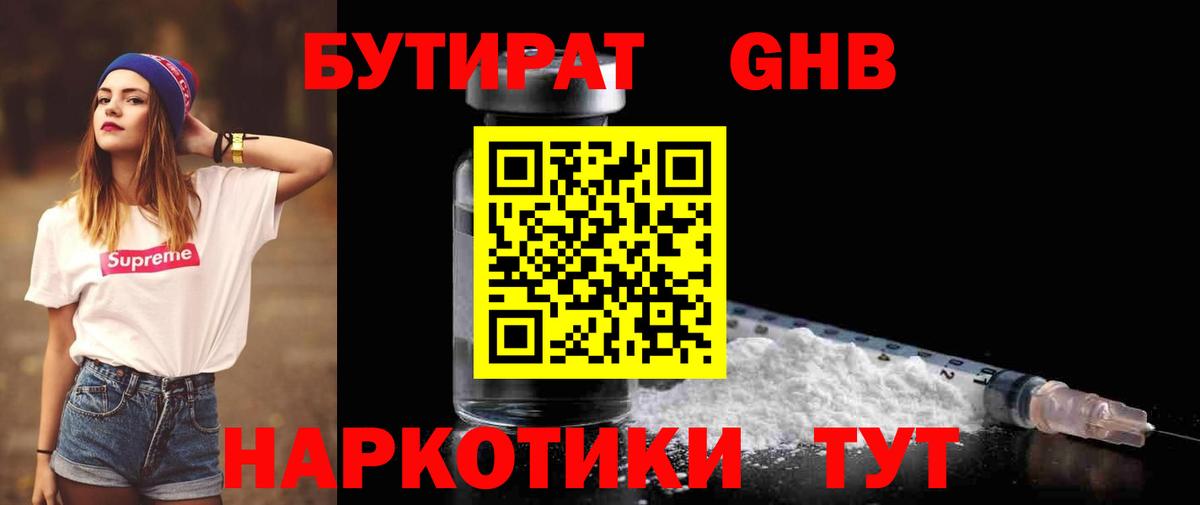 Коркино  Бутират буратино  Вход с VPN 