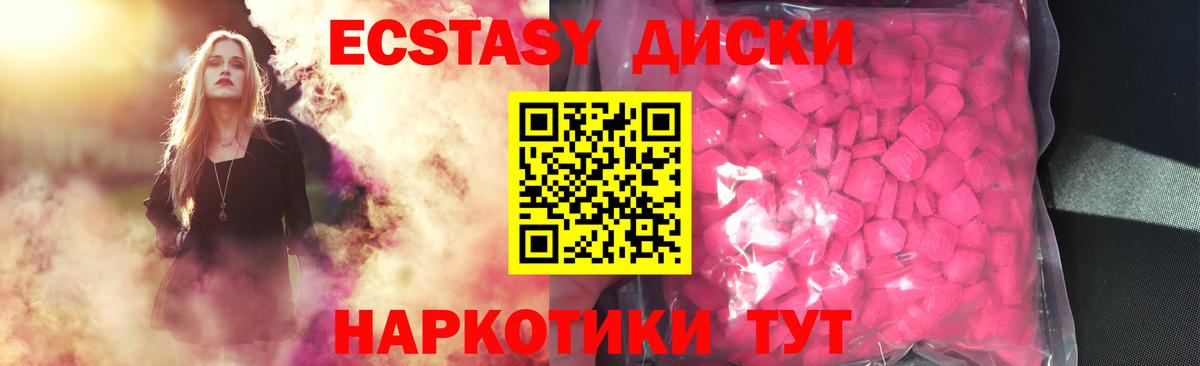 Ecstasy  Вход с VPN  закладка  Коркино  Ecstasy круглые  OMG ссылка  Экстази ешки 
