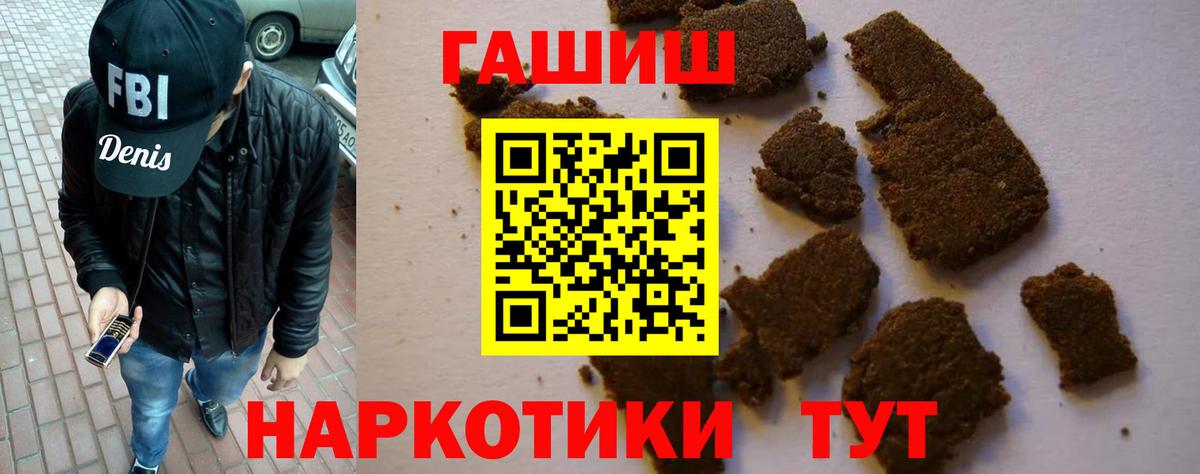 Коркино  ГАШ  Вход с VPN  Гашиш Premium 
