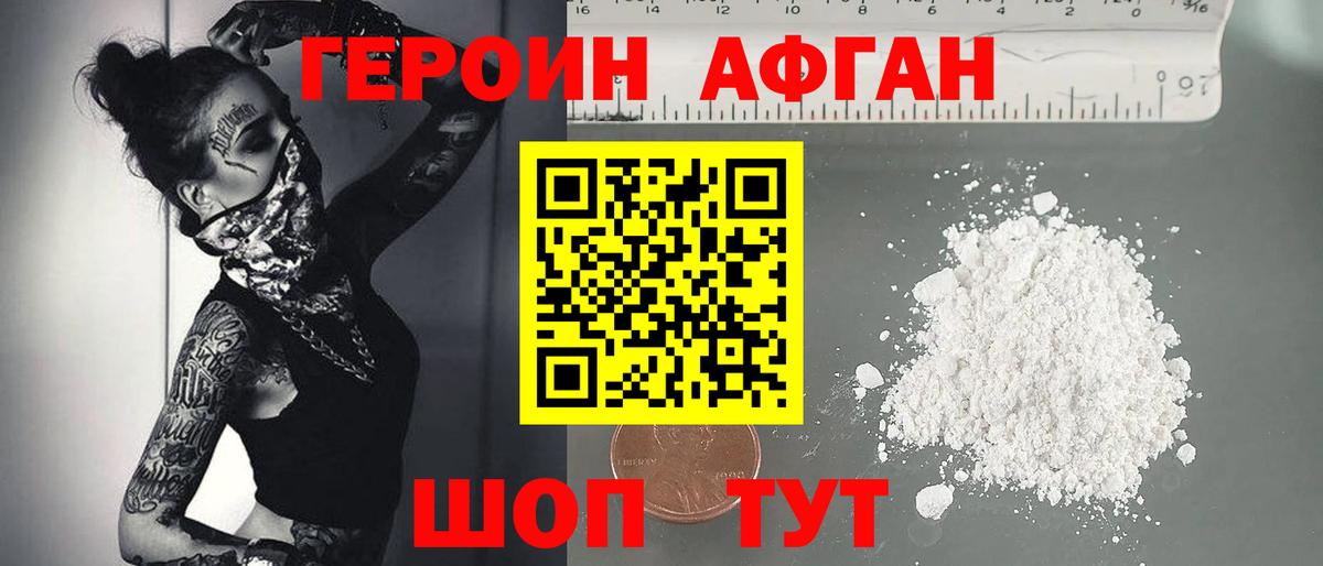 Героин герыч  Вход с VPN  ГЕРОИН  Коркино 