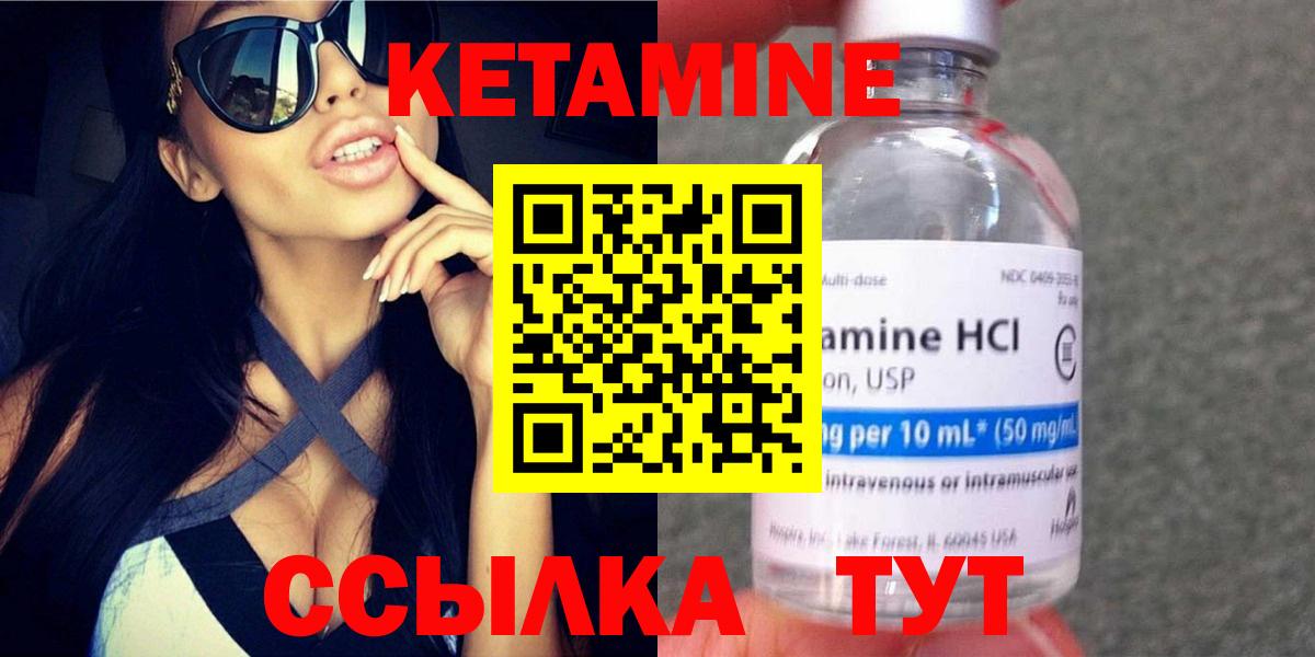 Кетамин VHQ Коркино