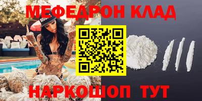 мет Краснокаменск