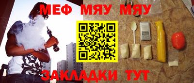 мет Краснокаменск