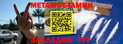 мет Краснокаменск