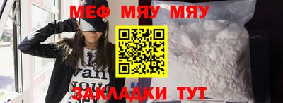 мет Краснокаменск
