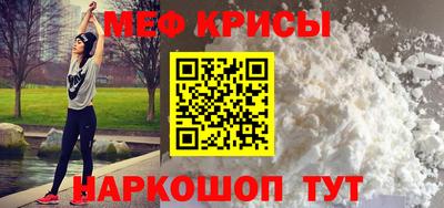 мет Краснокаменск
