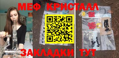 мет Краснокаменск