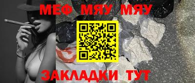 мет Краснокаменск