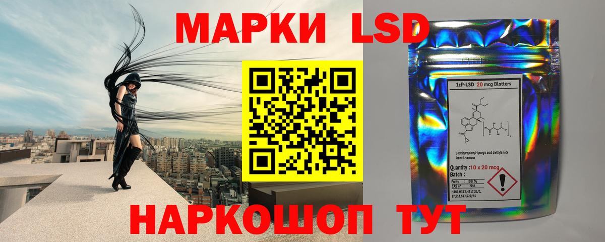 ЛСД экстази кислота Коркино
