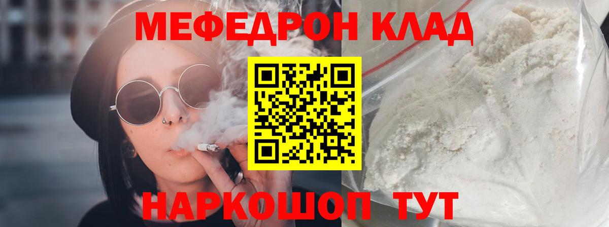 Меф Коркино