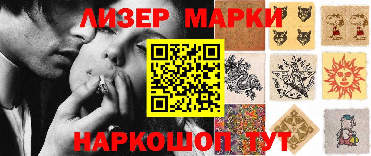 Марки N-bome 1,5мг Коркино