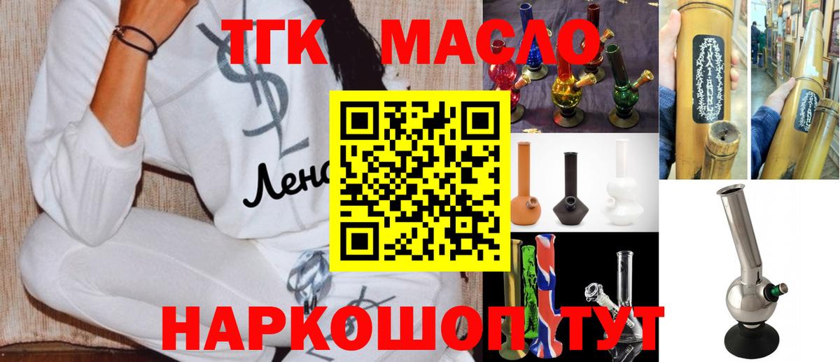 ТГК Wax  ТГК Wax  Коркино  Вход с VPN 