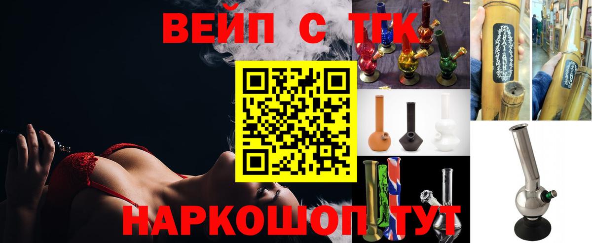 ТГК гашишное масло Коркино