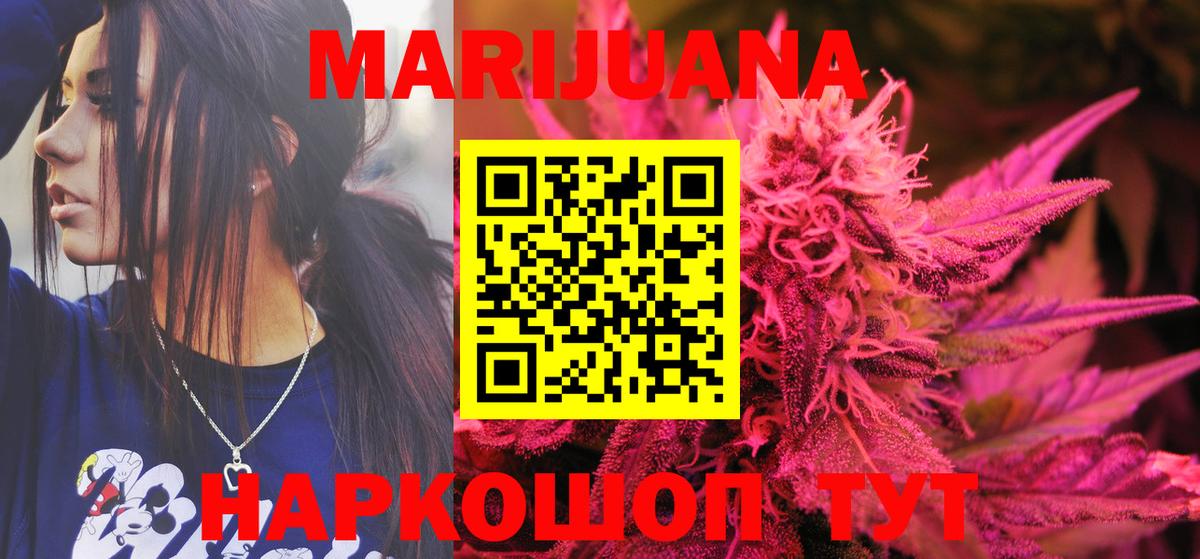МАРИХУАНА сатива  Вход с VPN  Марихуана LSD WEED  МАРИХУАНА OG Kush  Бошки Шишки AK-47  Коркино 